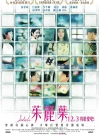 茱丽叶 茱麗葉 (2010)