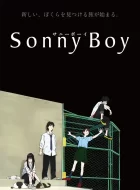 漂流少年 Sonny Boy (2021)全集