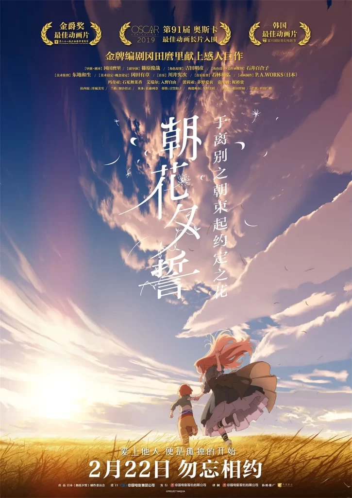 朝花夕誓 (2018)全集