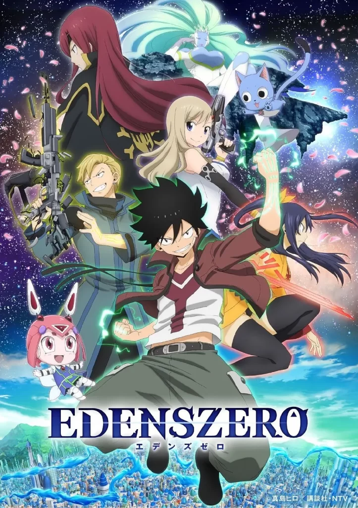 伊甸星原 EDENS ZERO (2021)