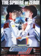 高智能方程式赛车 OVA2 ZERO(1994)全集