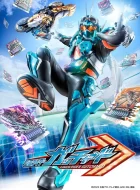 假面骑士歌查德 (2023)更新05