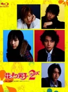 花样男子2 [2007][8.1分]