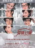 爱情公寓 [2009][8.0分]