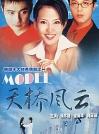 天桥风云 [1997][8.5分]