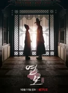 恋慕 [2021][6.6分]