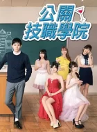 都立水商！～令和～ [2019][6.5分]