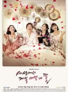 世界上最美丽的我的女儿 [2019][7.9分]