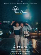 那场雨爱上你 [2023][7.4分]