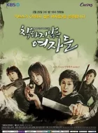 不善良的女人们 [2015][7.3分]