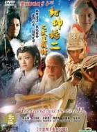 封神榜之武王伐纣 [2009][6.0分]