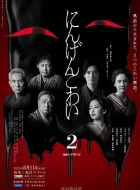 人间恐怖2 [2023][6.9分]