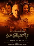 汉武大帝 [2005][9.2分]