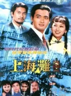 上海滩 [1980][9.1分]