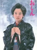 阿信 [1983][9.2分]