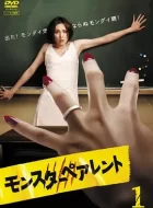 怪兽家长 [2008][6.5分]