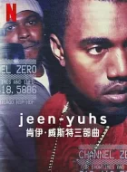 jeen-yuhs:坎耶·维斯特三部曲 (2022)(9.6分)