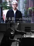 坂本龙一的700天 (2015)(7.8分)