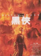 黑侠 (1996) (6.8分)