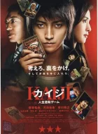 赌博默示录 (2009)(7.3分)