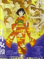 千年女优 (2001)(8.8分)