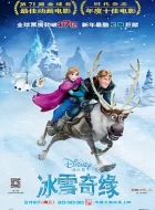 冰雪奇缘 (2013)(8.4分)