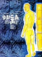 爱情万岁 (1994)(7.9分)