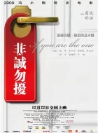 非诚勿扰 (2008)(7.2分)