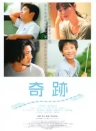 奇迹 (2011)(8.8分)