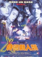 特警新人类 (1999)(6.3分)