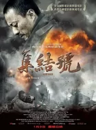 集结号 (2007)(8.1分)