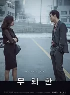 无赖汉 (2015)(6.1分)