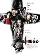 死神的十字路口 (2008)(7.4分)