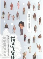 花之武者 (2006)(6.7分)