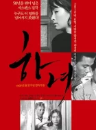 下女 (1960)(7.2分)