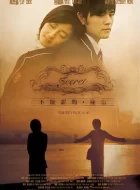 不能说的秘密 (2007)(8.1分)