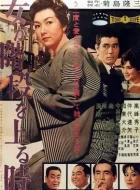 女人步上楼梯时 (1960)(9.1分)