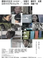 十年日本 (2018)(6.2分)