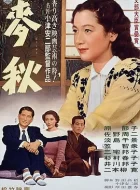 麦秋 (1951)(8.7分)