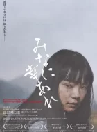 愿大家拥有幸福 (2023)(4.9分)