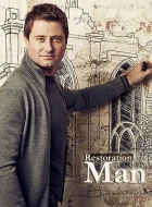 老屋重生术 第1-3季全 The Restoration Man Season 1-3