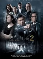 使徒行者2 (2017)(6.8分)