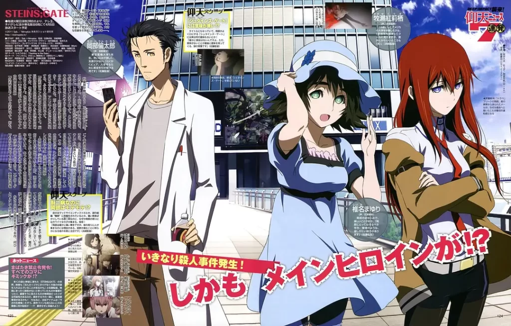 命运石之门 STEINS;GATE(2011)