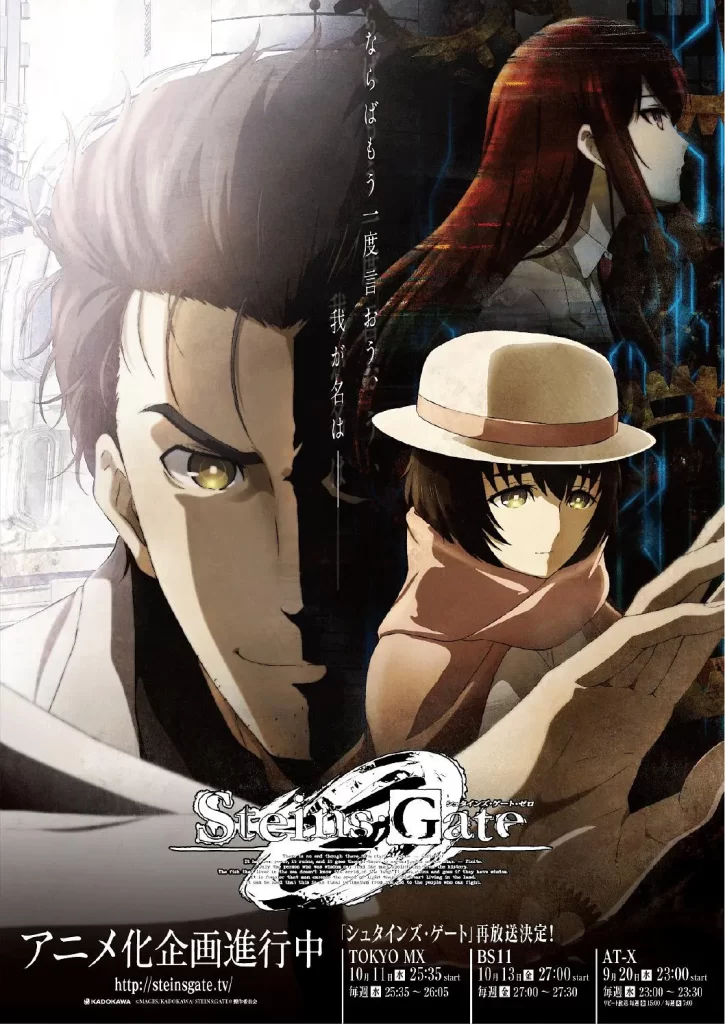 命运石之门0 STEINS;GATE 0 (2018)