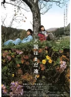 天国遥遥 (2008)(8.3分)